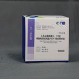 人乳头瘤病毒（6、11型）核酸检测试剂盒（PCR-荧光探针法）