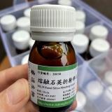 睿通生物ML19熔融石英折射率匹配液