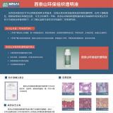 免疫组化前处理试剂